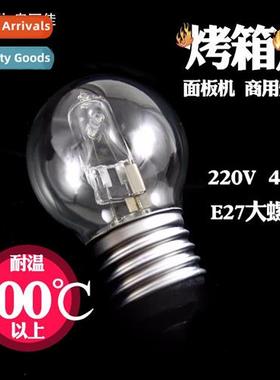 E27 oven lamp halogen lamp high temperature 300℃ light bulb