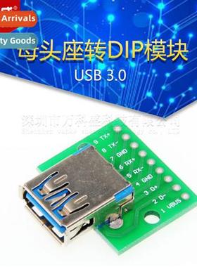 USB 3.0 Female Header to DIP Module Flat to In-Line Adapter