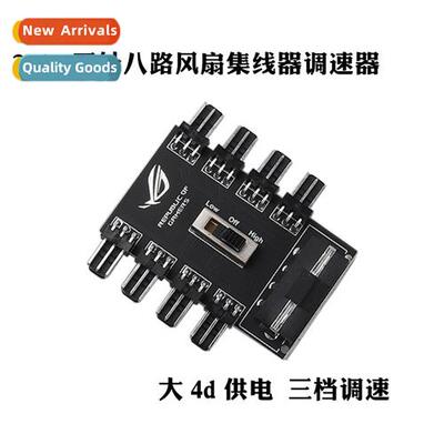 Computer Case Fan Hub HUB4 Wire 3 Pin 4pin Ctroller Multi PW