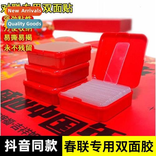 60 s  boxed double-sided sticker couplets sticky couplets sp