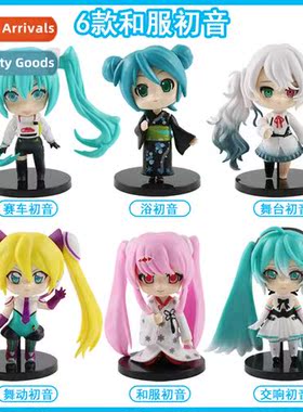 Q versi   Hatsune Miku surrounding h to do twister toys secd