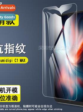 适用 umidigi C1 MAX tempered film umidigi C1 MAX HD anti-fin