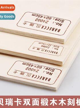 Berrica double-sided basswood woodcut board 4KA2 woodcut boa