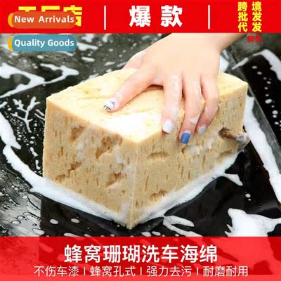 Car wash spge special oversized car stain remover wiping car