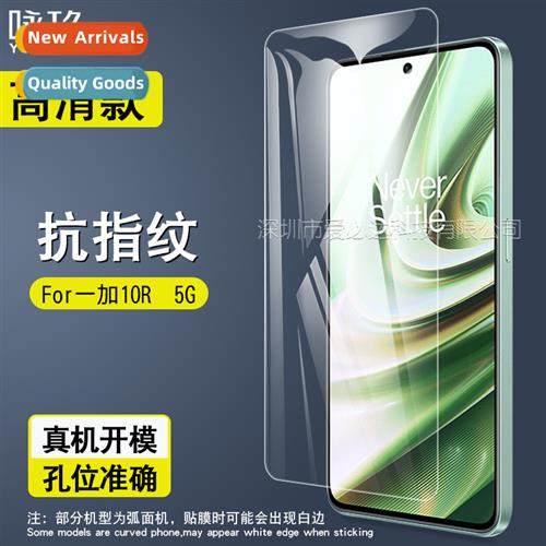 适用OnePlus 10R 5G Tempered Glass Film OnePlus 10R 5G Temper