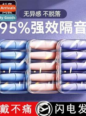 New earplugs sleep sleep special ear super soundpro static a