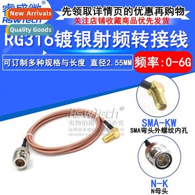 RG316 RF cnecting cable SMA elbow outer screw inner hole to