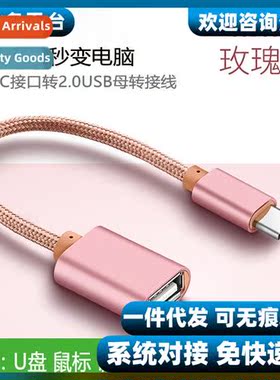 OTG adapter 3.1 Type-c to USB interface data cable for Huawe