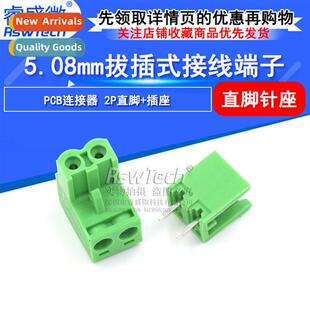 KF2EDGK 5.08mm pull-out terminal block pcb cnector 2P straig