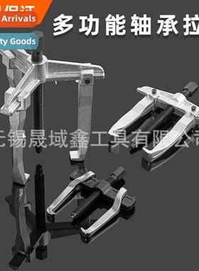 Three-jawed two-jawed pulling horse tool universal bearing t