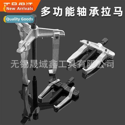 Three-jawed two-jawed pulling horse tool universal bearing t