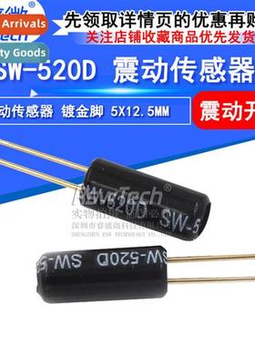 SW-520D High Sensive Vibrati S 5*12MM Double Ball S Tilt  S