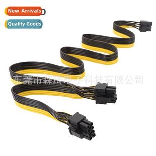 male 60CM pure 8pin 18AWG copper 20CM