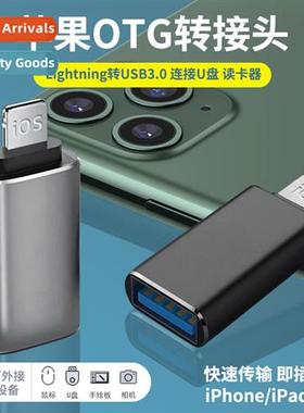 OTG cell phone U disk adapter sound card mouse plug 适用appl