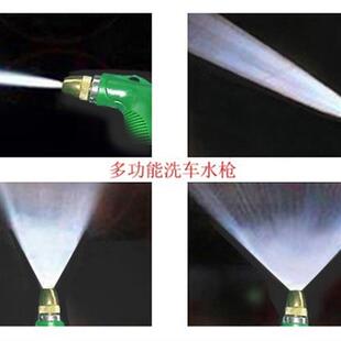 gun rob household wash arti powerful water pressure Car high