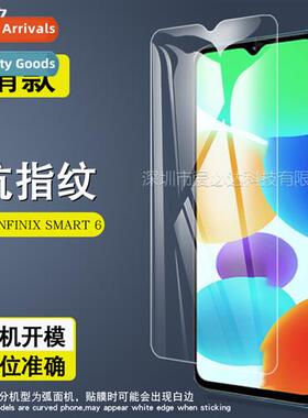 适用 Infinix smart 6 tempered film Transn smart 6 HD anti-fi