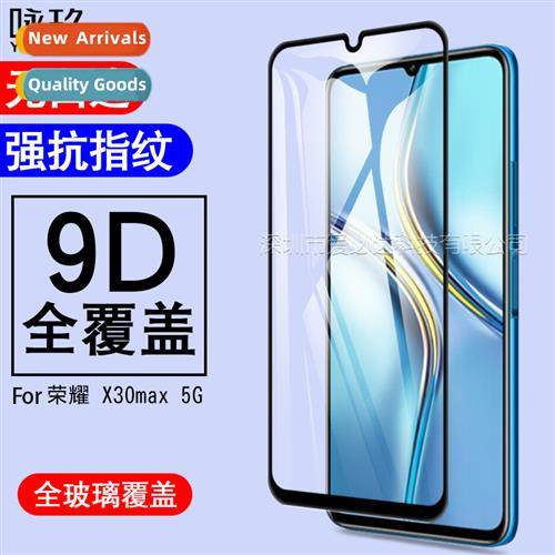 适用Huawei Honor X30 Max full screen tempered film Honor X30