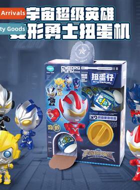 The new egg doll twisted egg machine marvelous meng can twis