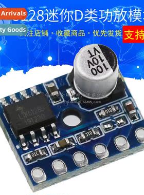 5128 Amplifier Module, Class D Digal Amplifier Module, 5W Mo