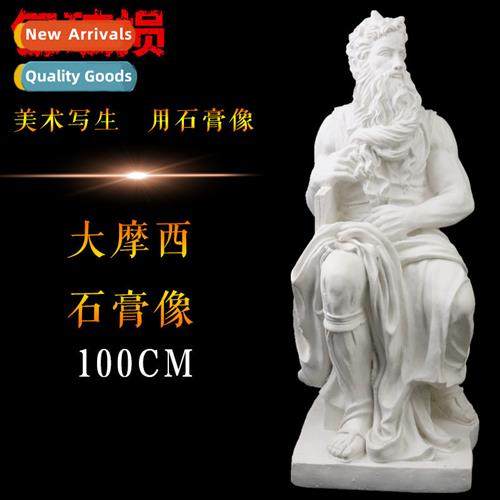 1 meter moses full body plaster teaching aids plaster statue