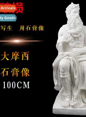 1 meter moses full body plaster teaching aids plaster statue