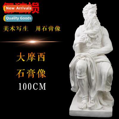 1 meter moses full body plaster teaching aids plaster statue