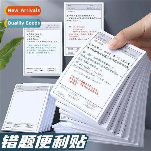 Start   school year mistakes sticky notes for students wh st