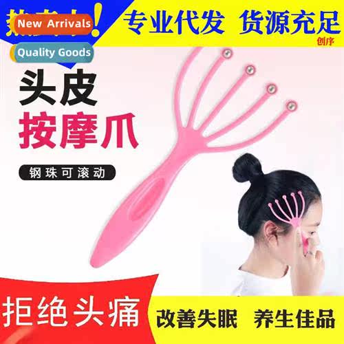 Five claws head massager roller ball scalp scratching head c