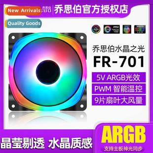 Light Fan Divine ARGB Pin Desktop Phantom JsboFR701