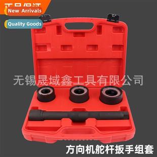 Inner inner removal rod tie tool head ball wheel Steering