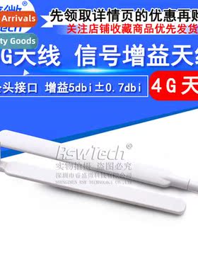 4G Antenna B315S-936/B310As-852 Routing 适用External LTE Sig