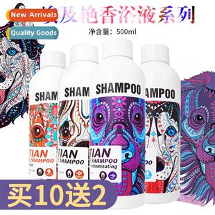 Weizi Egyptian pet body wash 500ml/bottle dog shampoo bath l