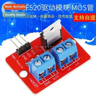 MOS Module Tube Field Modul IRF520 Effect Driver