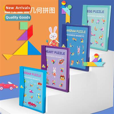 Magnetic tangram puzzle wooden magnetic geometric shapes puz