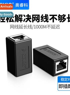 Network cable cnector butt header double through header comp