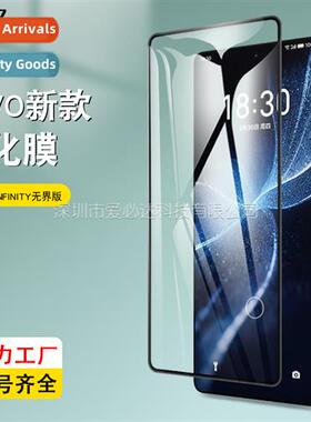 适用 Meizu 20 Infinity Boundless Edition full-screen tempere
