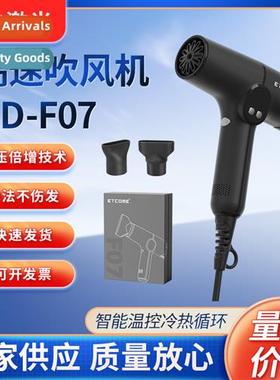 HD-F07 high-speed  dryer  dryer home  sal  dryer small appli