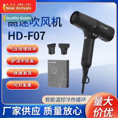 HD-F07 high-speed  dryer  dryer home  sal  dryer small appli