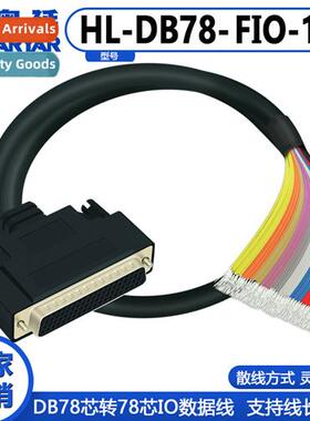 HDB 78-pole cable DB78 78-pole male to female female to fema
