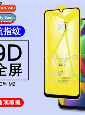 适用 Samsung M21 full-screen tempered film Samsung M21 two s