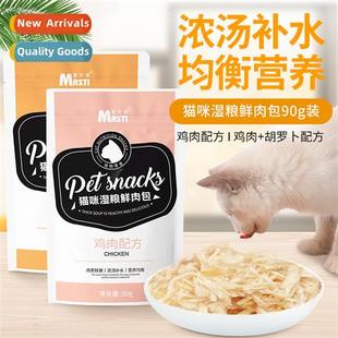 Pack Nutr Wet Kten Adult 90g Meat Fresh Food Snacks Cat
