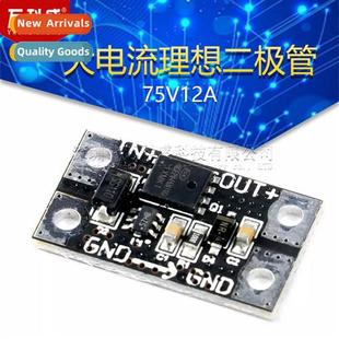 Ideal Diode Solar 75V12A Reverse Current Anti Flooding High
