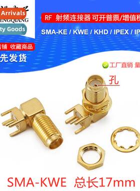 SMA-KWE Extended Antenna Holder Total Length 17mm Thread Len