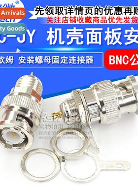 50 ohm bnc cnector Q9 video header BNC-JY enclosure panel mo