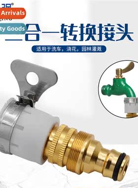 Car wash water gun 4-point cnector faucet basin adapter thre