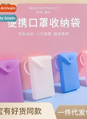 3008 Silice Mask Storage Bag Sub Portable Mouth  Nose Mask S