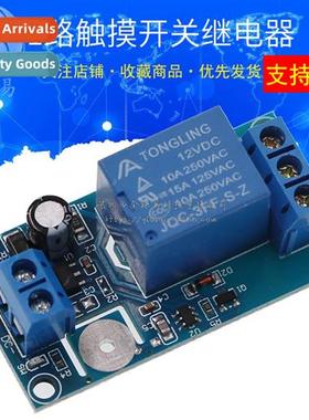 1 Channel Touch Module wh Relay Touch S Capacive Touch Keys