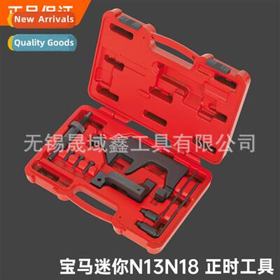 tool 适用BMW Mini N13 N16 N18 engine timing 114 116 118 316