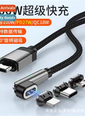 pd100w magnetic data cable 3 in 1 rotating typc elbow fast c