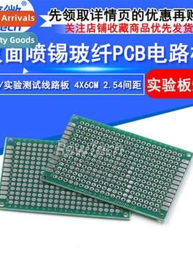 Green Oil Double Sided Board 4X6CM Double Side Tin Spraying